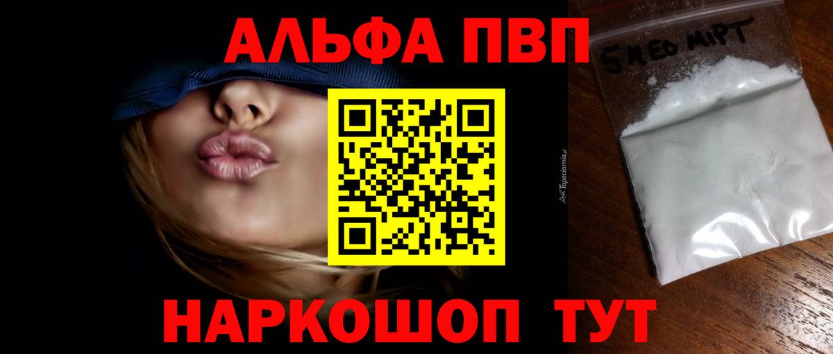 Alpha-PVP  Вход с VPN  Alfa_PVP Соль  Лесосибирск  Alpha-PVP кристаллы 