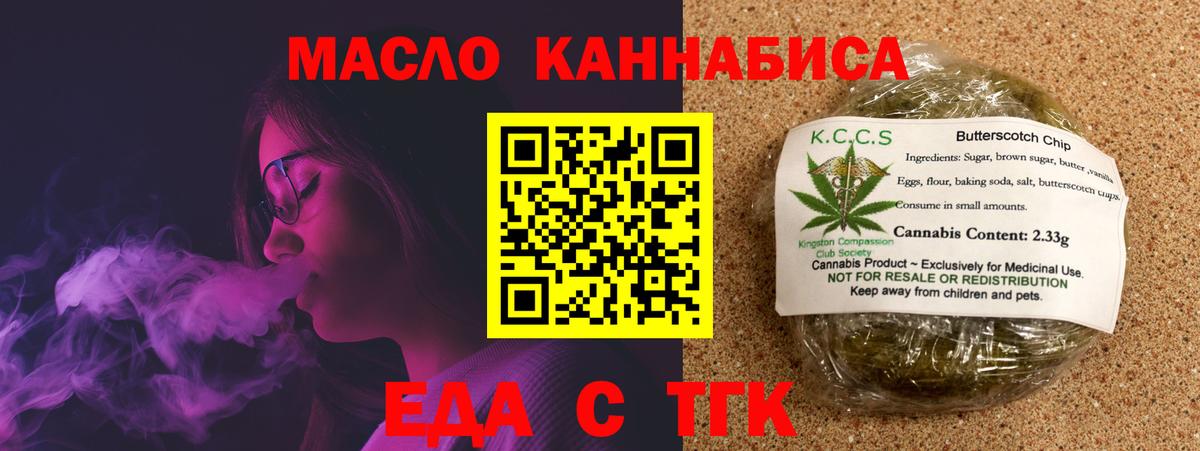 Лесосибирск  Еда ТГК конопля  Вход с VPN 