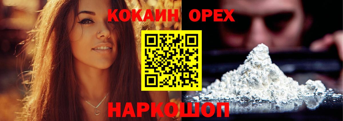 Кокаин 98%  COCAIN Колумбийский  Вход с VPN  Лесосибирск 