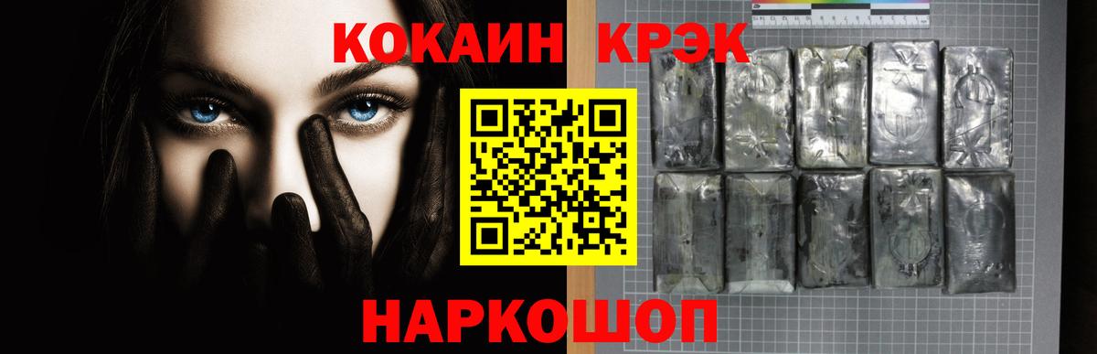 КОКАИН 98% Лесосибирск