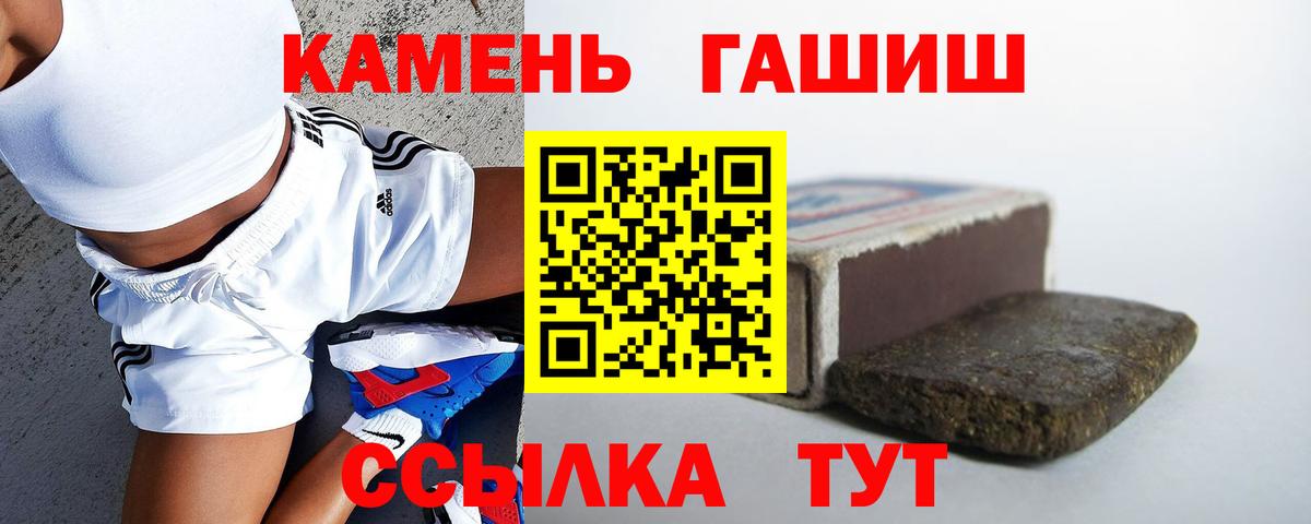 Гашиш убойный Лесосибирск