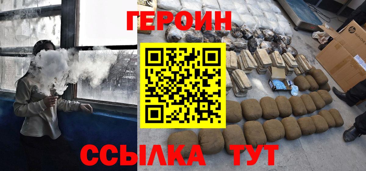 Героин афганец Лесосибирск