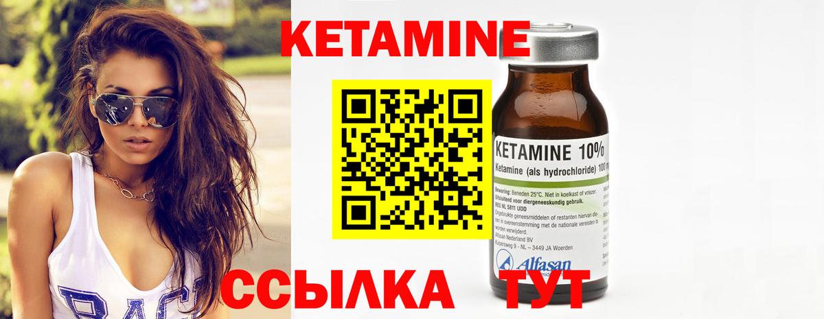 shop как зайти  Кетамин ketamine  Вход с VPN  Лесосибирск  Кетамин VHQ 