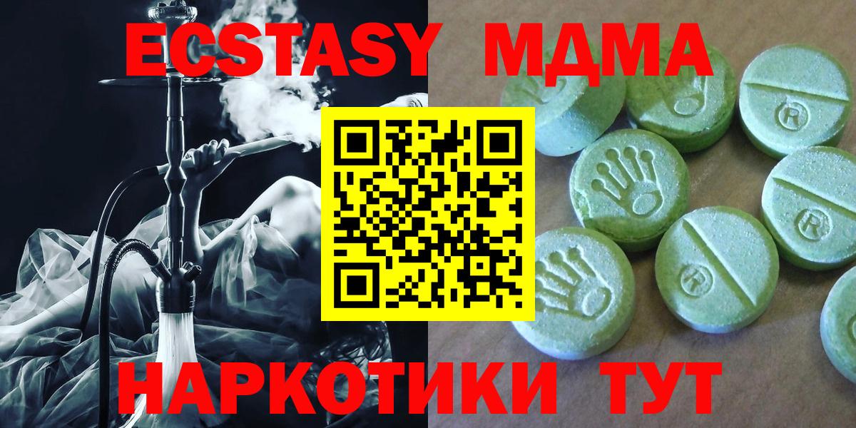 MDMA Molly Лесосибирск