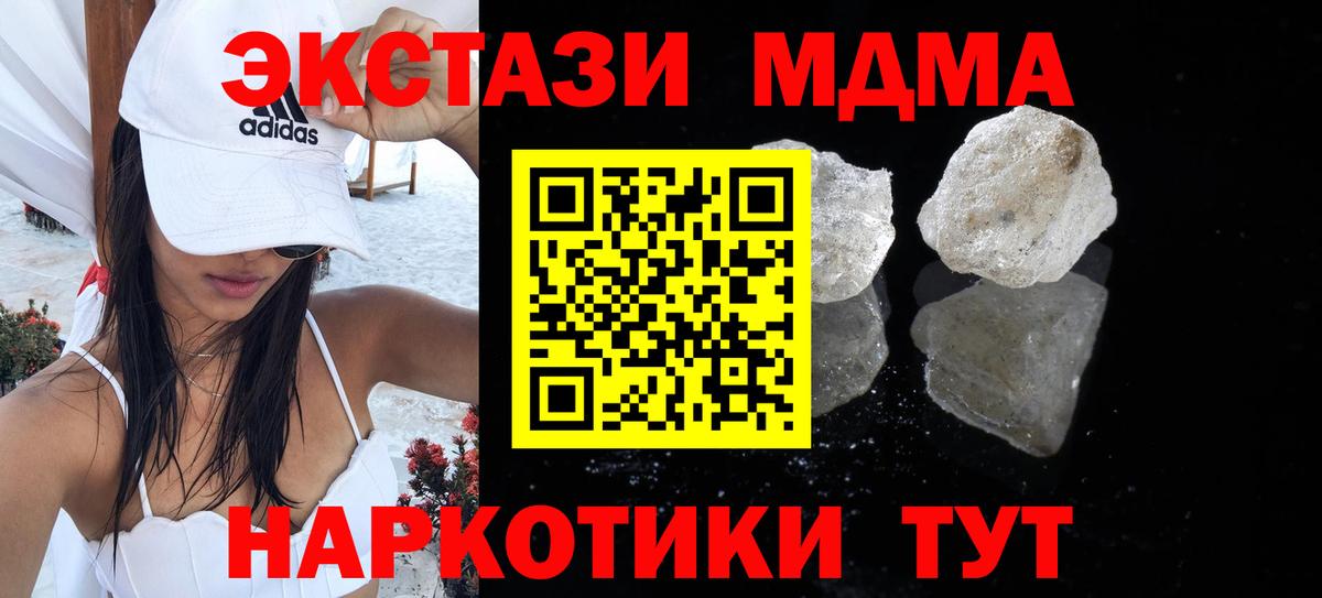 MDMA VHQ  МДМА crystal  Лесосибирск  Вход с VPN 