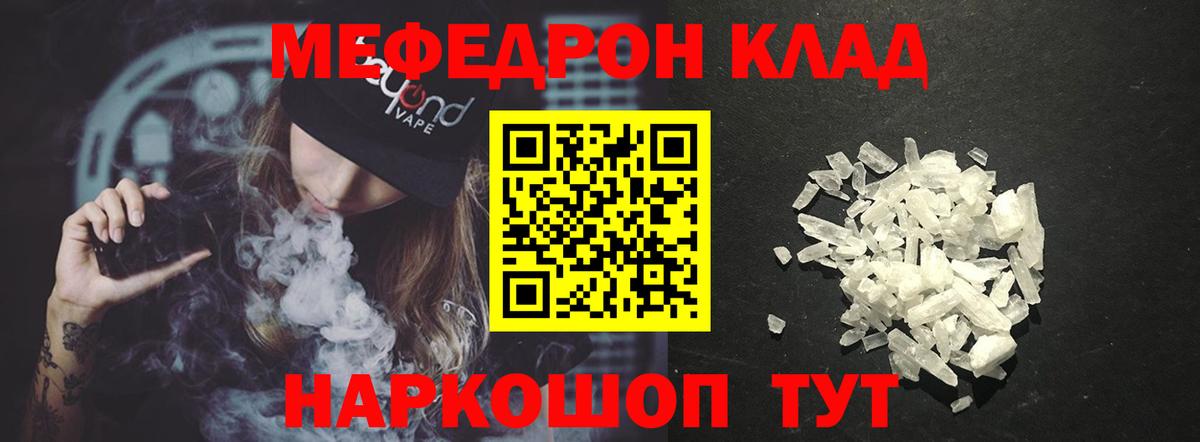 Меф  Вход с VPN  МЯУ-МЯУ мяу мяу  Лесосибирск  Мефедрон мяу мяу  МЯУ-МЯУ 