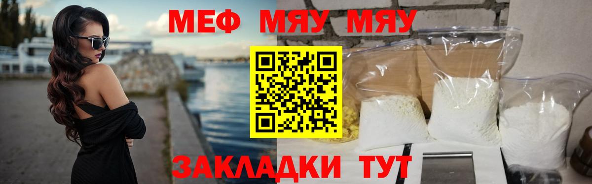 Мефедрон  Лесосибирск
