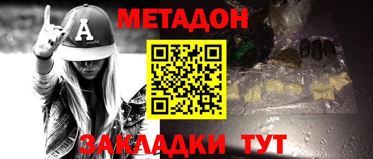 Лесосибирск  Метадон methadone  МЕТАДОН белоснежный  Вход с VPN 